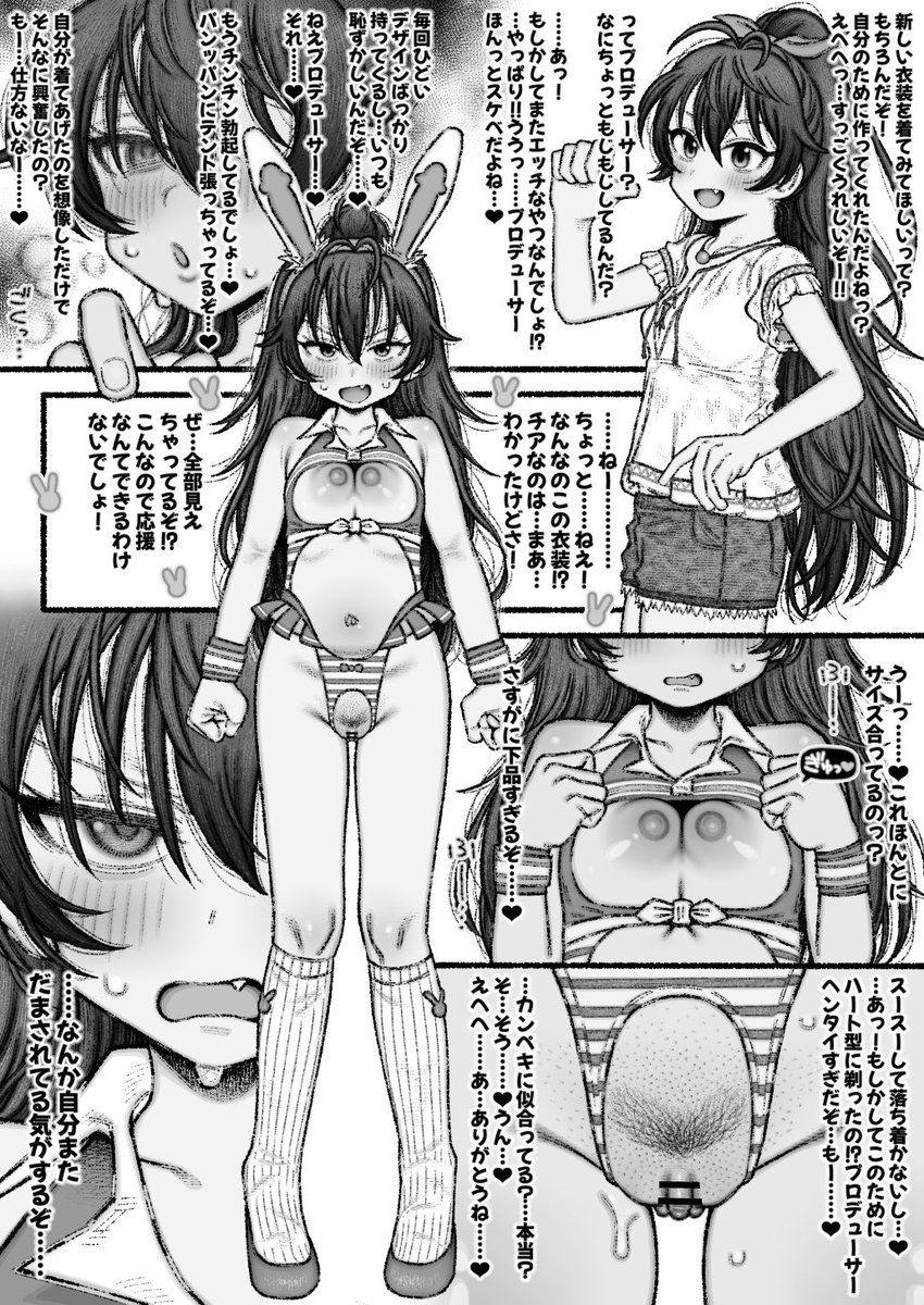 チア×バニーhbkちゃん 