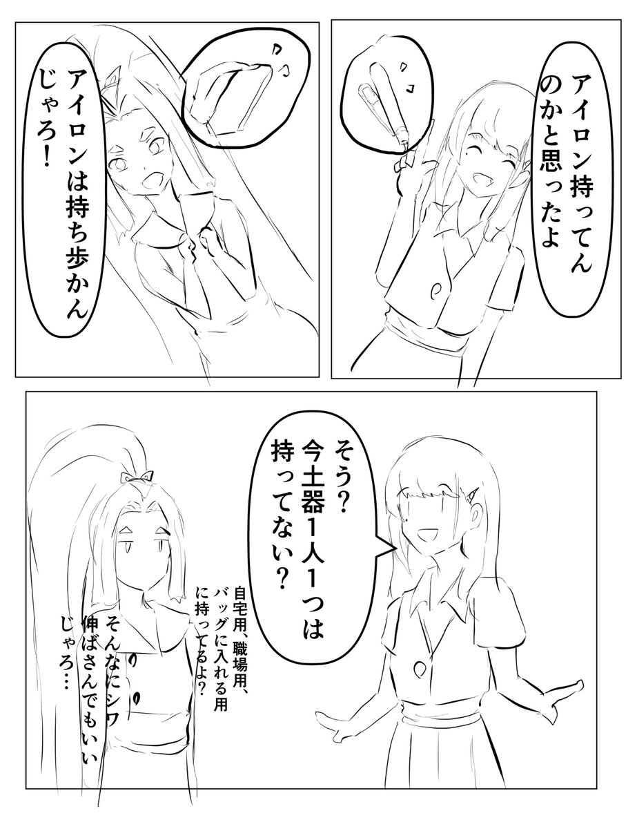 初春、早潮漫画
(なぜか唐突に描き始める…) 