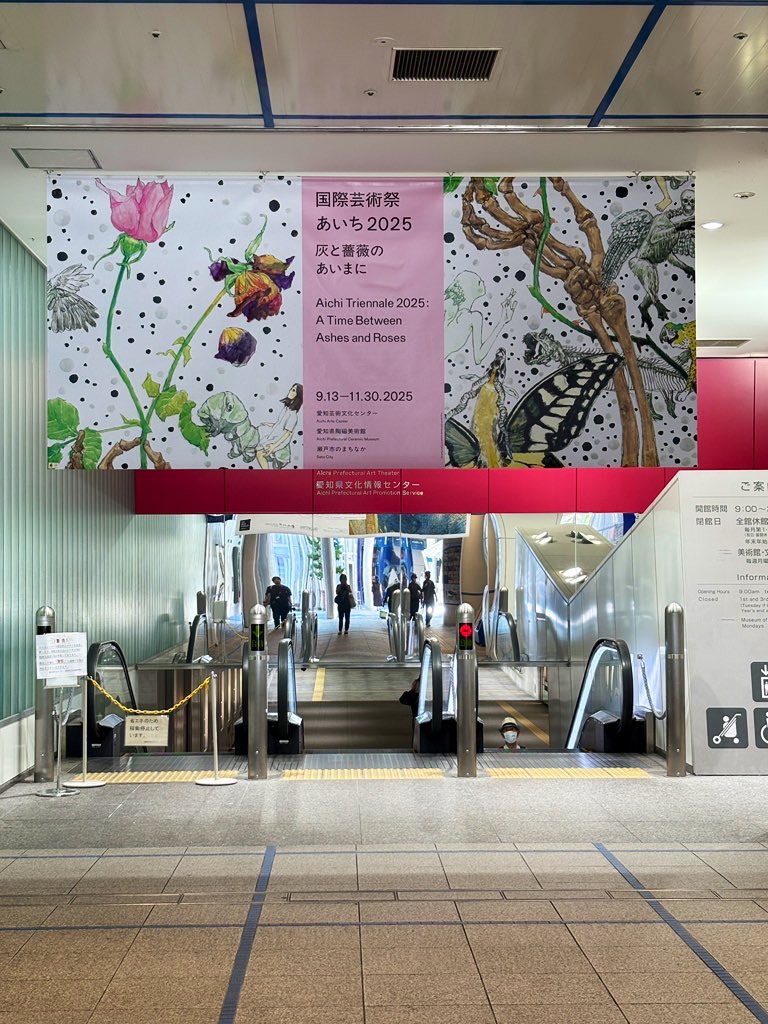 🌹国際芸術祭あいち2025
期間限定ミュージアムショップTEMPORA <a href="/AichiTriennale_/">国際芸術祭「あいち」/ Aichi Triennale</a> 

9/13-11/30
愛知県芸術文化センターB1F

一角にある古書コーナーに本を並べてきました

頻繁に入替をして、いつも愉しんでいただけるようにと考えています

素晴らしいブックショップになりますよ
どうぞお楽しみに！