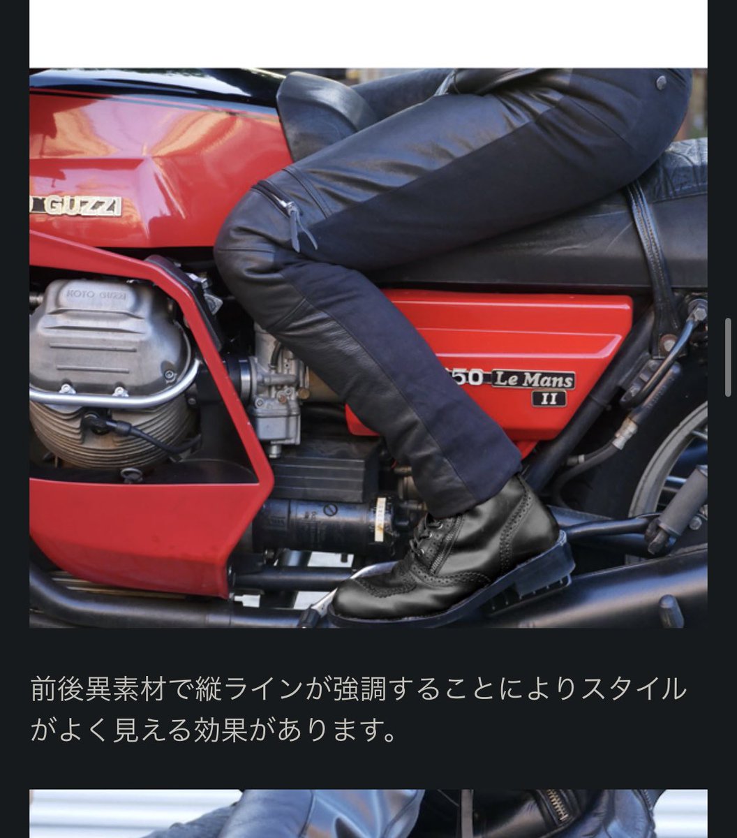 kipiro_v85tt's tweet image. このレザーパンツ(とバイク)カッコええ〜

#maxfritz