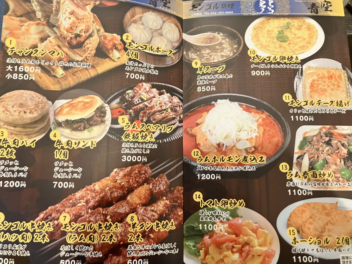 drunk_uec's tweet photo. 食べ物はこのような感じです。写真を撮り忘れましたが5000円で食べ飲み放題もあります。
我々は1人4500円ほどでした。風変わりな飲み会を求める方は是非。調布駅からも大学からも5分ほどです。
モンゴル料理 青空
050-5596-6989
東京都調布市小島町1-34-9 
https://t.co/7eXYH8S14i https://t.co/ZzNtN54NvT