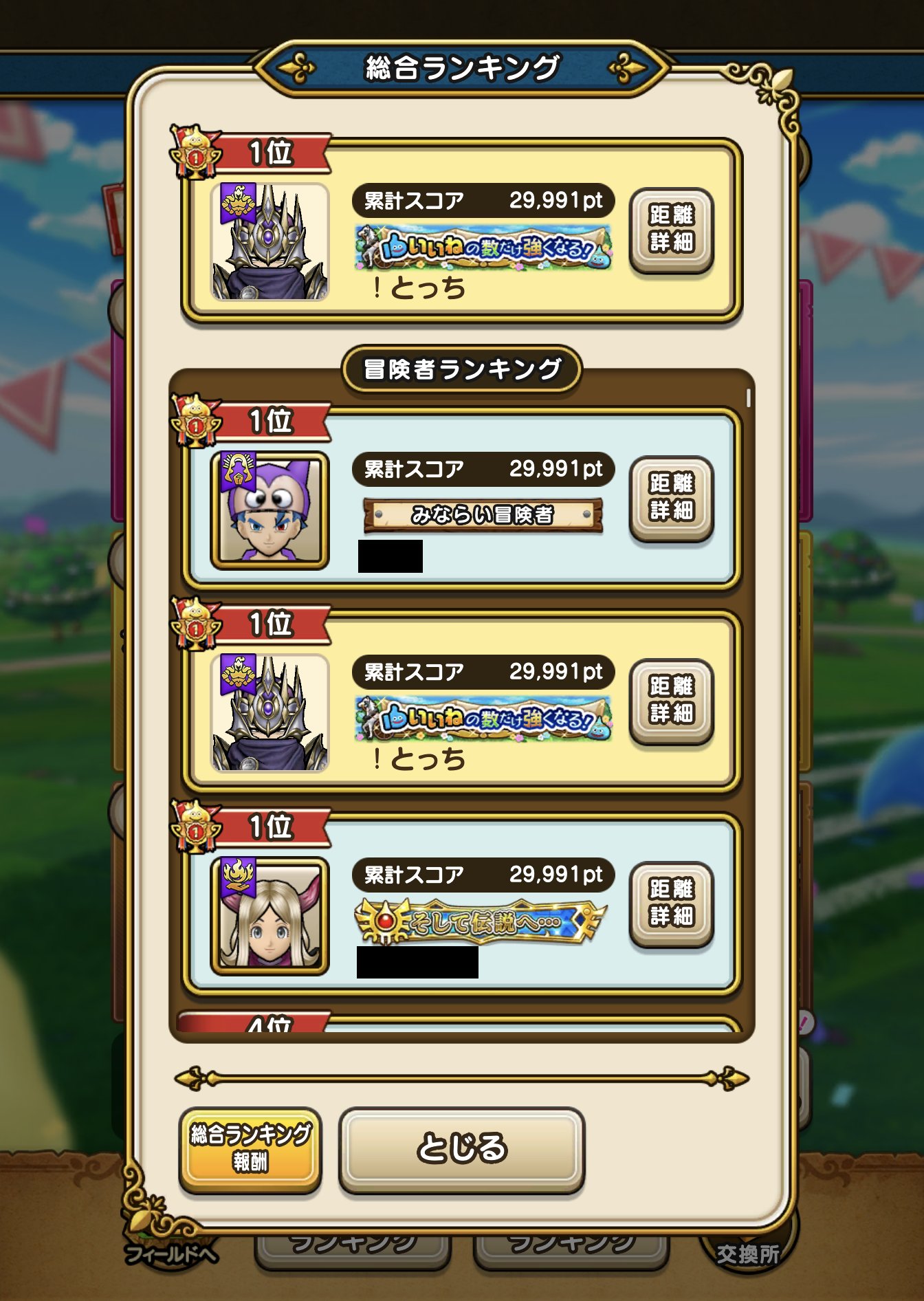 【当選品】【非売品】ドラクエウォーク DQウォーク』レアおたからボックスからあのアイテムを入手
