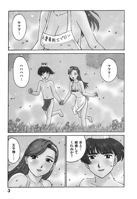 単行本「人妻姫」から各話の単話配信が始まりました。
かなり昔の作品で、数少ない長期連載モノ(単行本3巻分)です。
「人妻姫 第壱話」(1/2) 