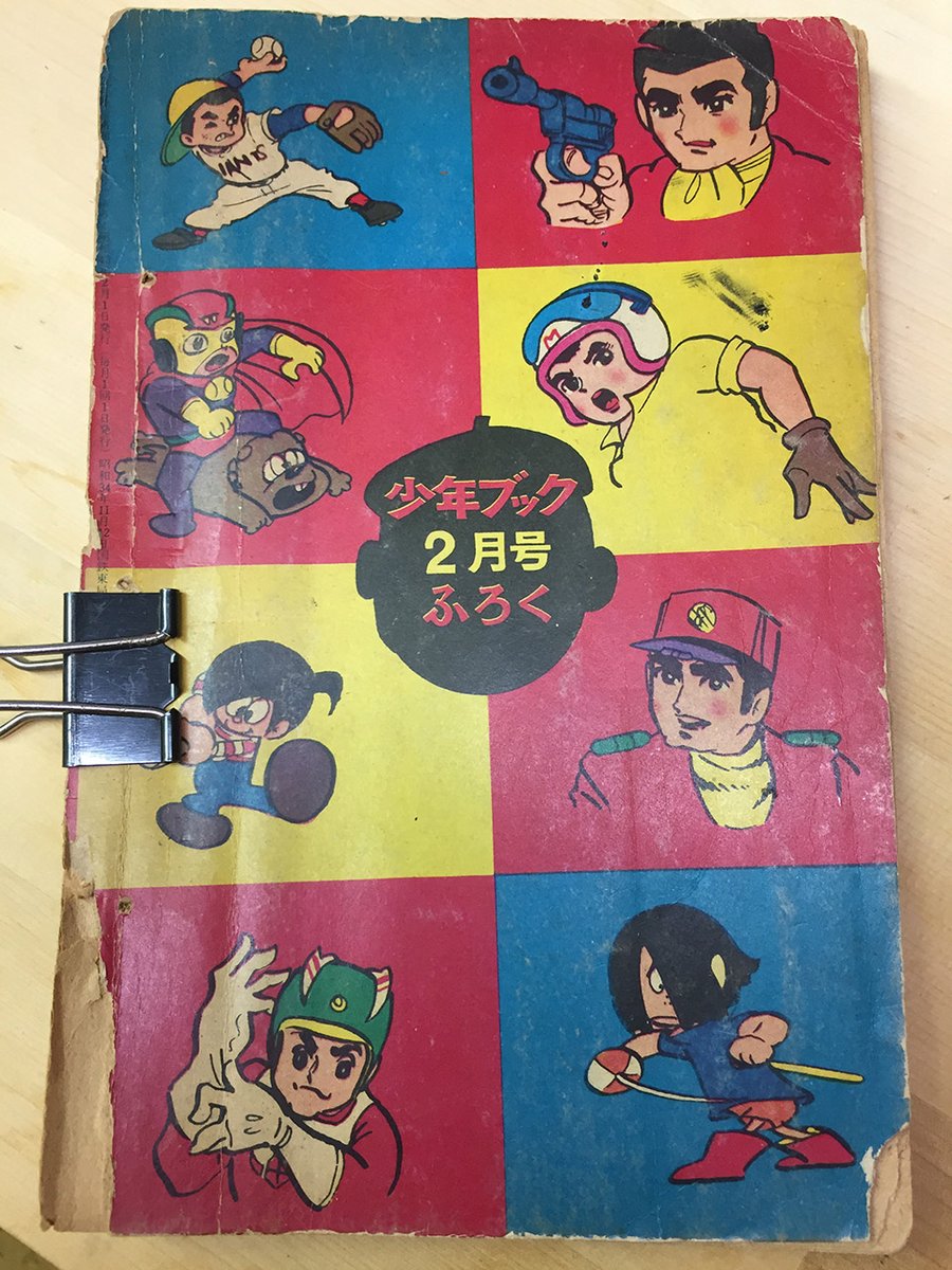 1950年に出て、その後、講談社の「手塚治虫全集」に入った『漫画大学