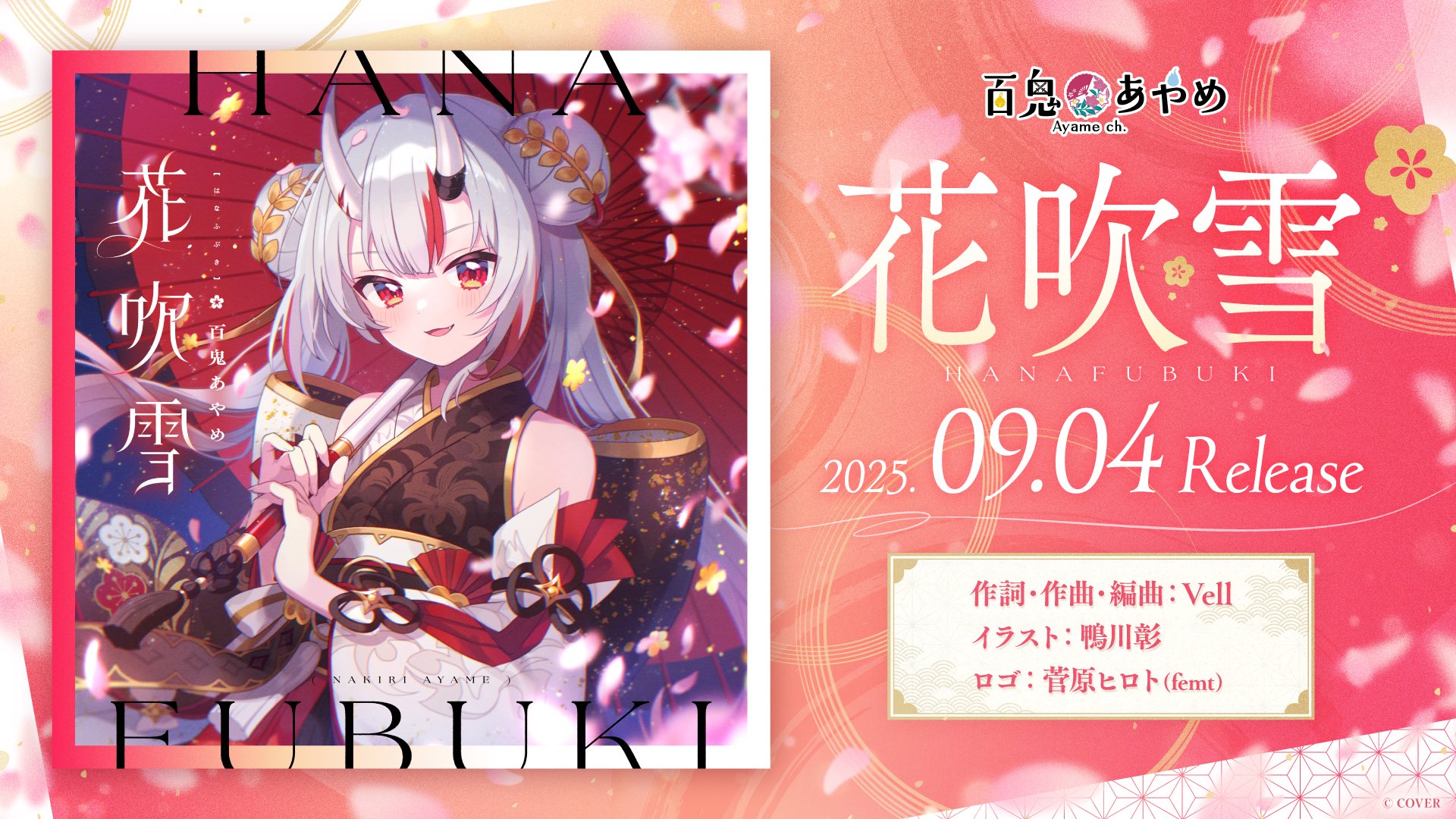 百鬼あやめ😈ホロライブ2期生 on X: 