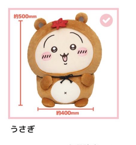 【譲渡 買取】ちいかわくじ たぬきだもんくじ ちいかわくじ

譲 うさぎ A賞

求 買取(ALTにお値段記載）

ALTをご一読の上お声掛けください。
検索からもお気軽にお声掛けください。