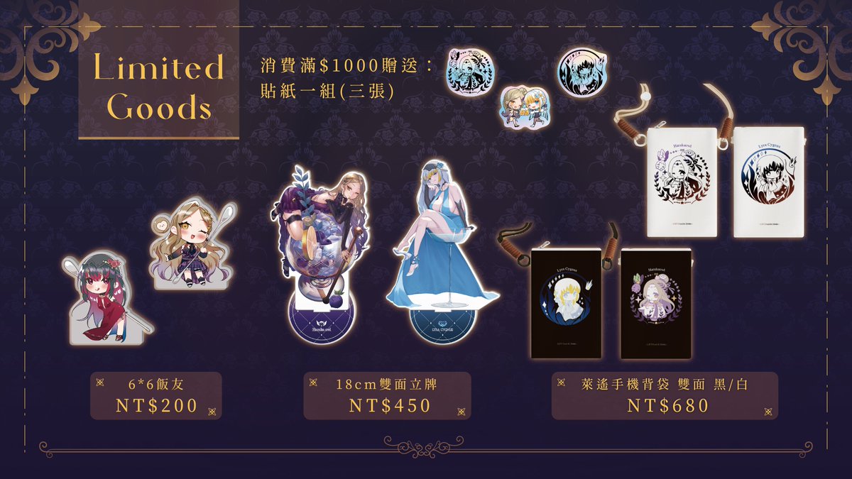 🌌星夜萊臨 x LIFT餐酒館🌌
星見遙 ✕ 萊菈 聯名餐酒會

📅 9月23日～10月23日
📍 LIFT餐酒館（台北大安區）

🍴聯名套餐 NT$880
(附限定明信片2張)
🍸聯名調酒 NT$400
(贈角色杯墊隨機1款)
🛍限定周邊現場販售
(滿額NT$1000再贈貼紙組)

一起舉杯共度星夜🍷
#星夜萊臨 #LIFT星夜萊臨