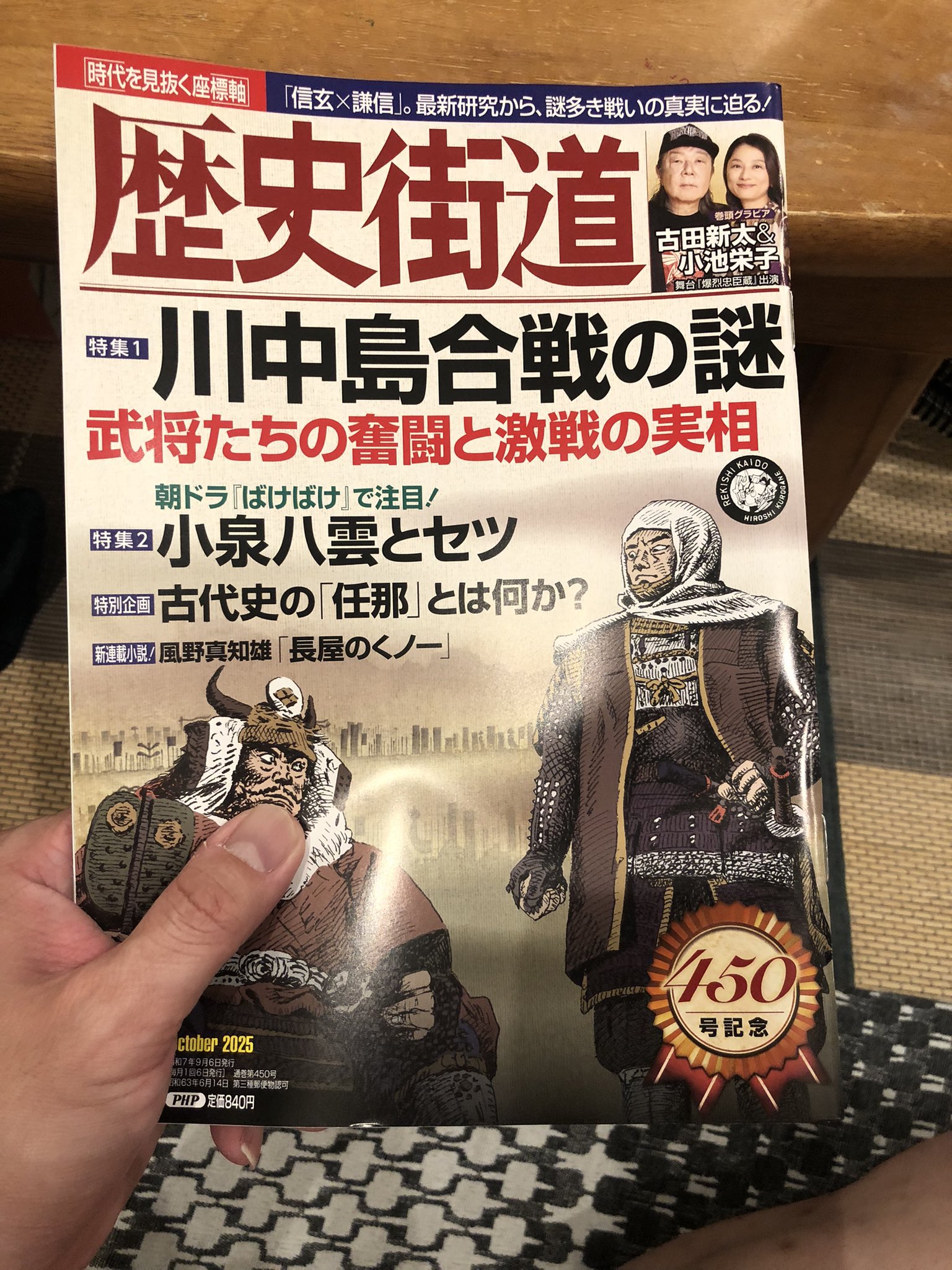 岩井秀一郎 新刊『敗北の作戦参謀』（PHP文庫）発売中。 on X