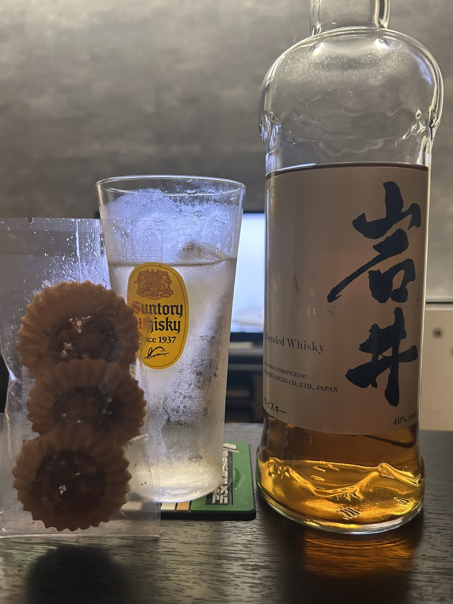 眠くないので飲みます。

岩井トラディション
駒ヶ岳蒸留所で作られてるブレンデッド。買いやすい価格帯なのにしっかり重厚感ある味わい。いつものパン屋さんで作ってる山椒クッキーが最高に合う🥺キャラメリゼした上に山椒トッピングってどうやったら思いつくの？酒もお菓子もウマ過ぎ🐴🍪