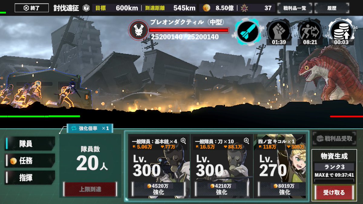 敵強すぎう
200kmくらいまで行って撤退するのが1番いいかも　#怪獣8号