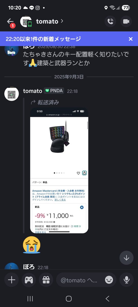 たちゃきさんこれでしてるらしい。
いい意味できもい。