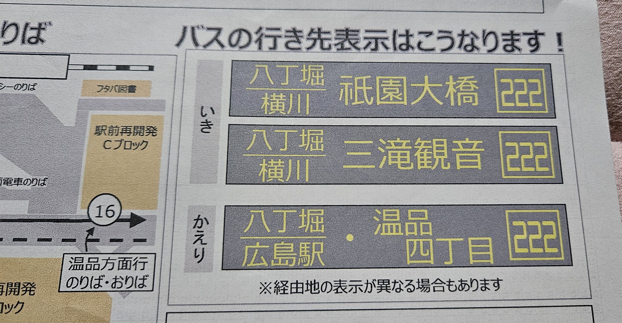 廃盤⭐路線バス⭐まとめ売り Edit History / X