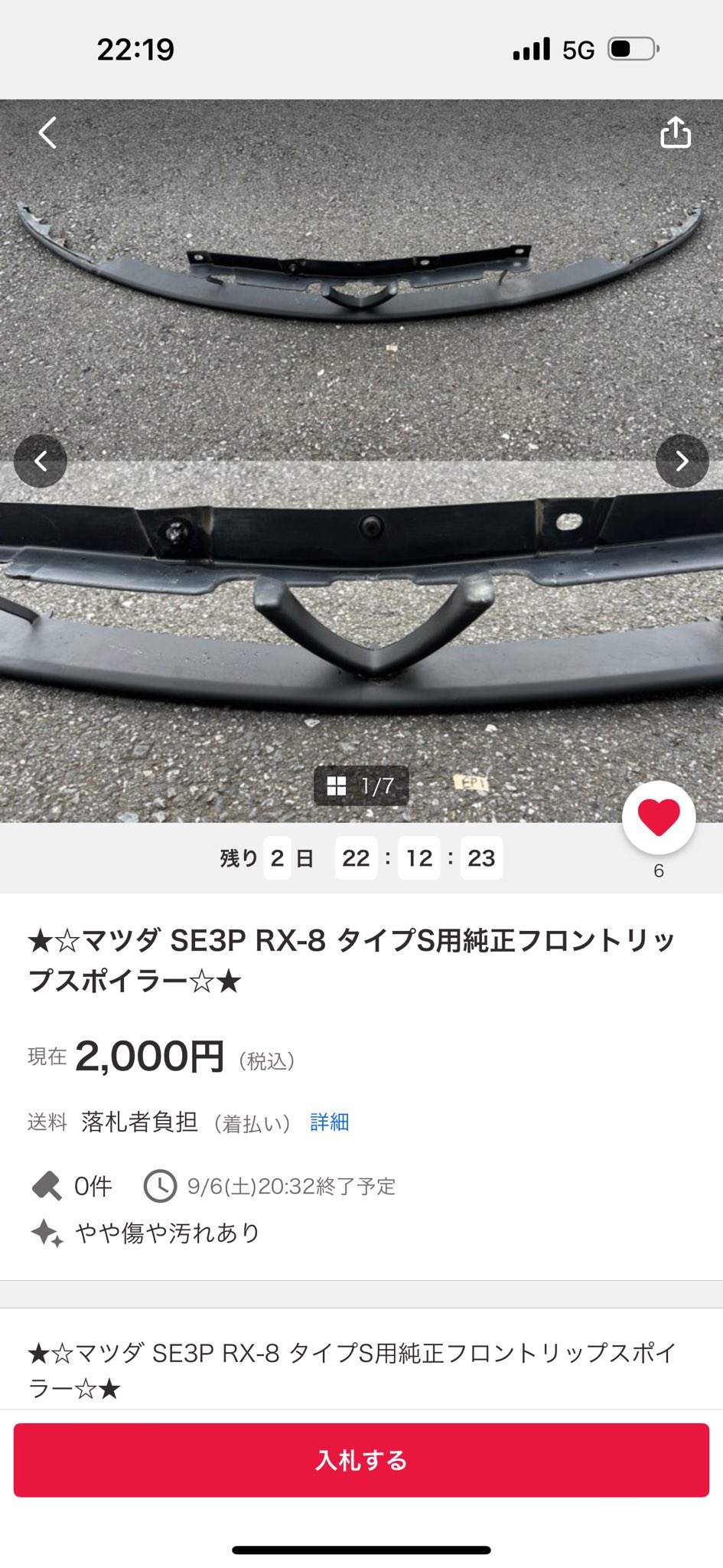 Ep91 グランツァ 純正フロントリップ ライブスポーツ」スターレット（EP91/ターボ）前期用フロント