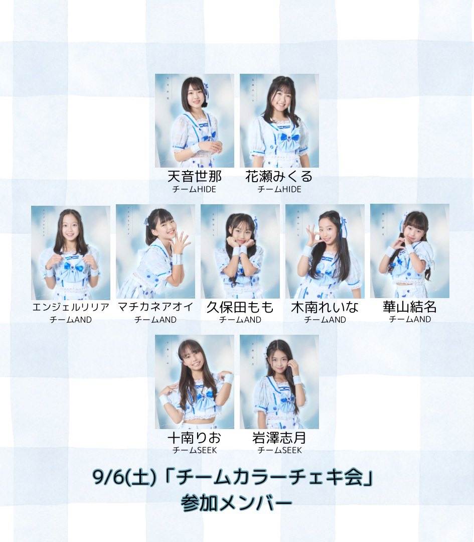 天音世那 on X: 