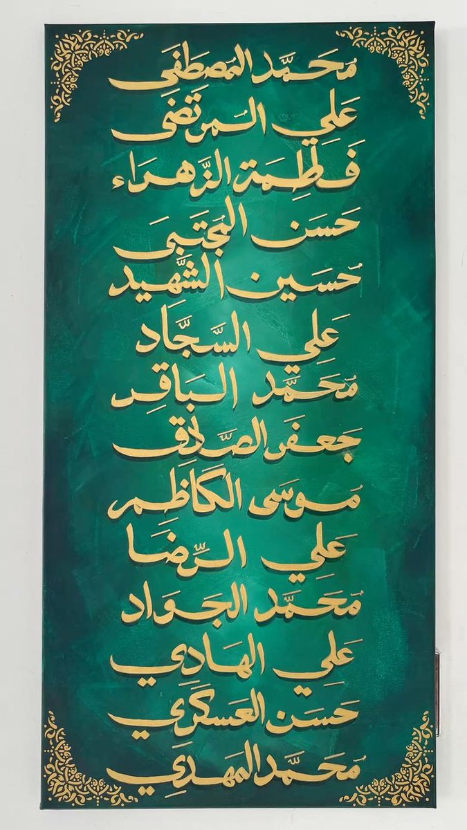 "فَما أَحْلى أَسْمائكُمْ وَأَكْرَمَ أَنْفُسَكُمْ وَأَعْظَمَ شَأْنَكُمْ"