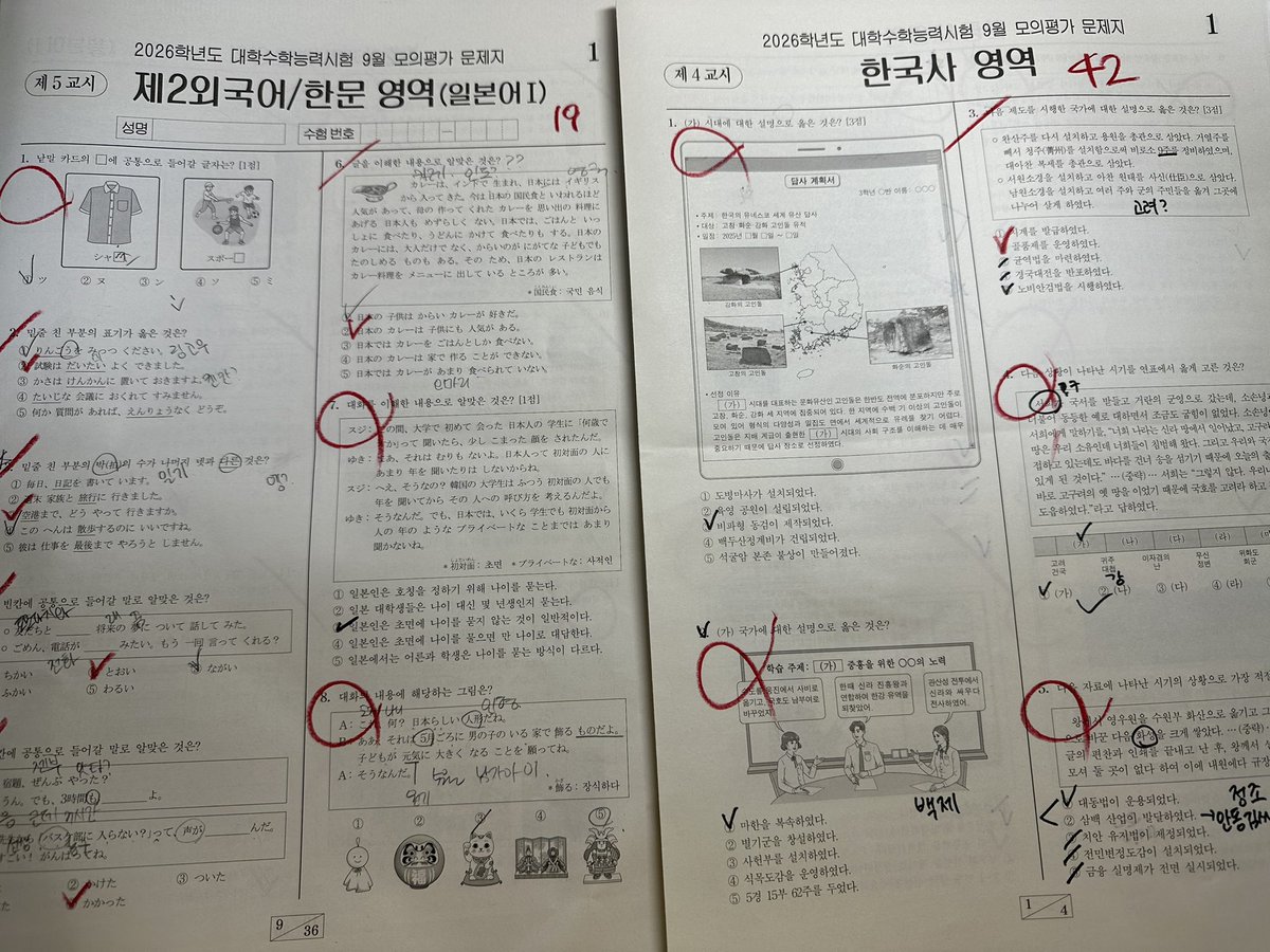 얘들아 나라 지켯다