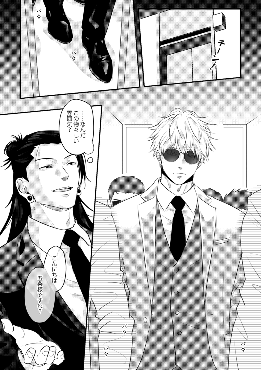 ▽サンプル | るか🤍🖤 さんのマンガ | ツイコミ(仮)