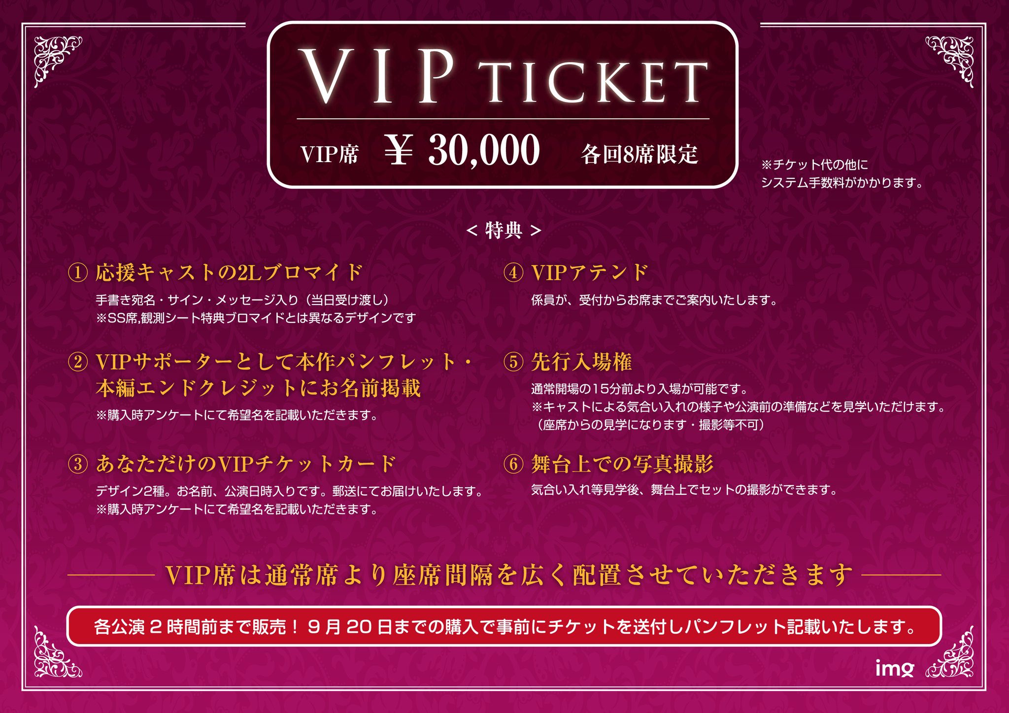 そうま　ワンマン　FlashBack　VIP席特典 そうま | CREATOR | 株式会社STPR