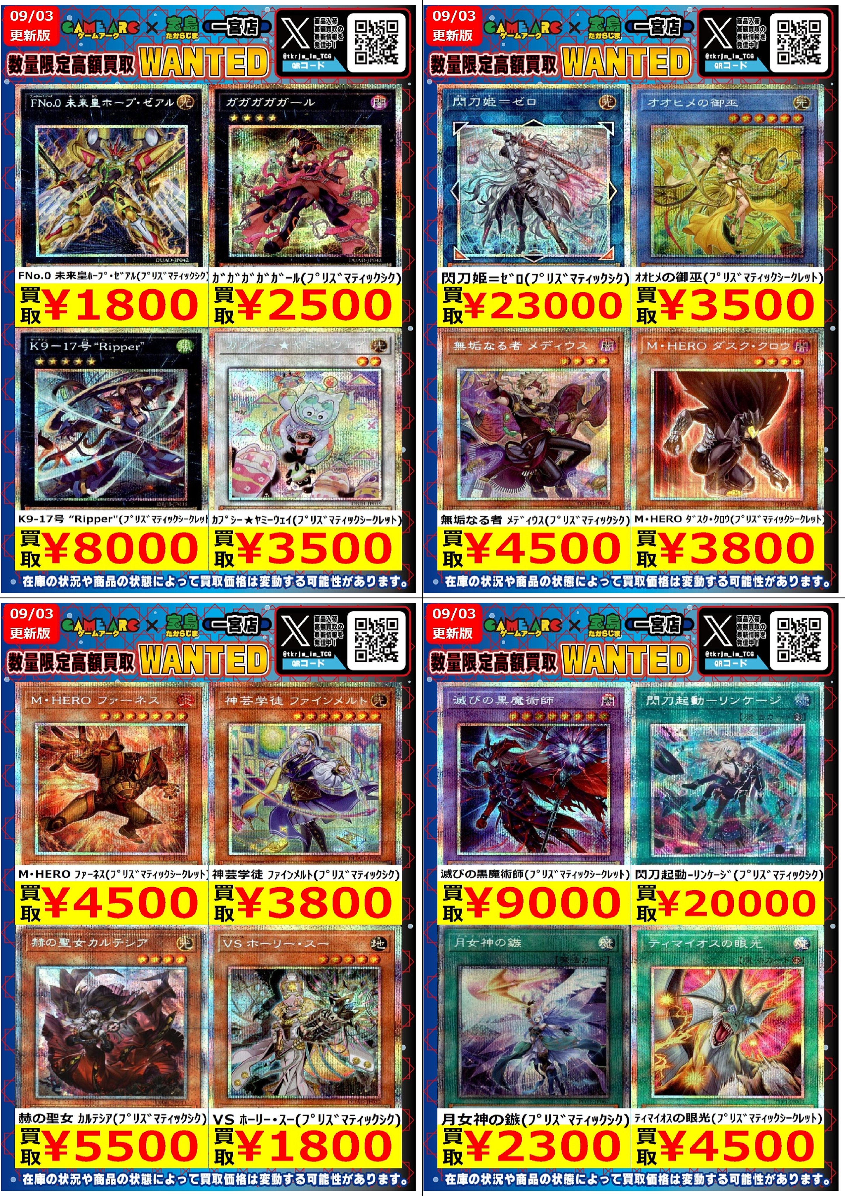 🔥宝島一宮店TCG🔥 on X: 