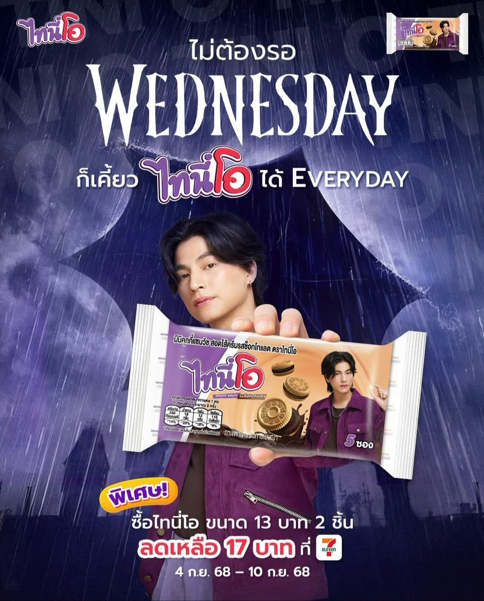 Mariela Castelo (@marielacastelo2) on Twitter photo IG-FB: tiniothailand
WEDNESDAY comes on Wednesdays.
But when Tini O comes..it's delicious every day!💥🍫
📍 At all 7-Eleven branches
📆 From September 4, 2025 - September 10, 2025 only!
#TiniOเล็กจริงอร่อยจัง
#ไทนี่โอเล็กจริงอร่อยจัง
#GulfKanawut
<a href="/gulfkanawut/">gulfkanawut</a> IG-FB: tiniothailand
WEDNESDAY comes on Wednesdays.
But when Tini O comes..it's delicious every day!💥🍫
📍 At all 7-Eleven branches
📆 From September 4, 2025 - September 10, 2025 only!
#TiniOเล็กจริงอร่อยจัง
#ไทนี่โอเล็กจริงอร่อยจัง
#GulfKanawut
<a href="/gulfkanawut/">gulfkanawut</a>