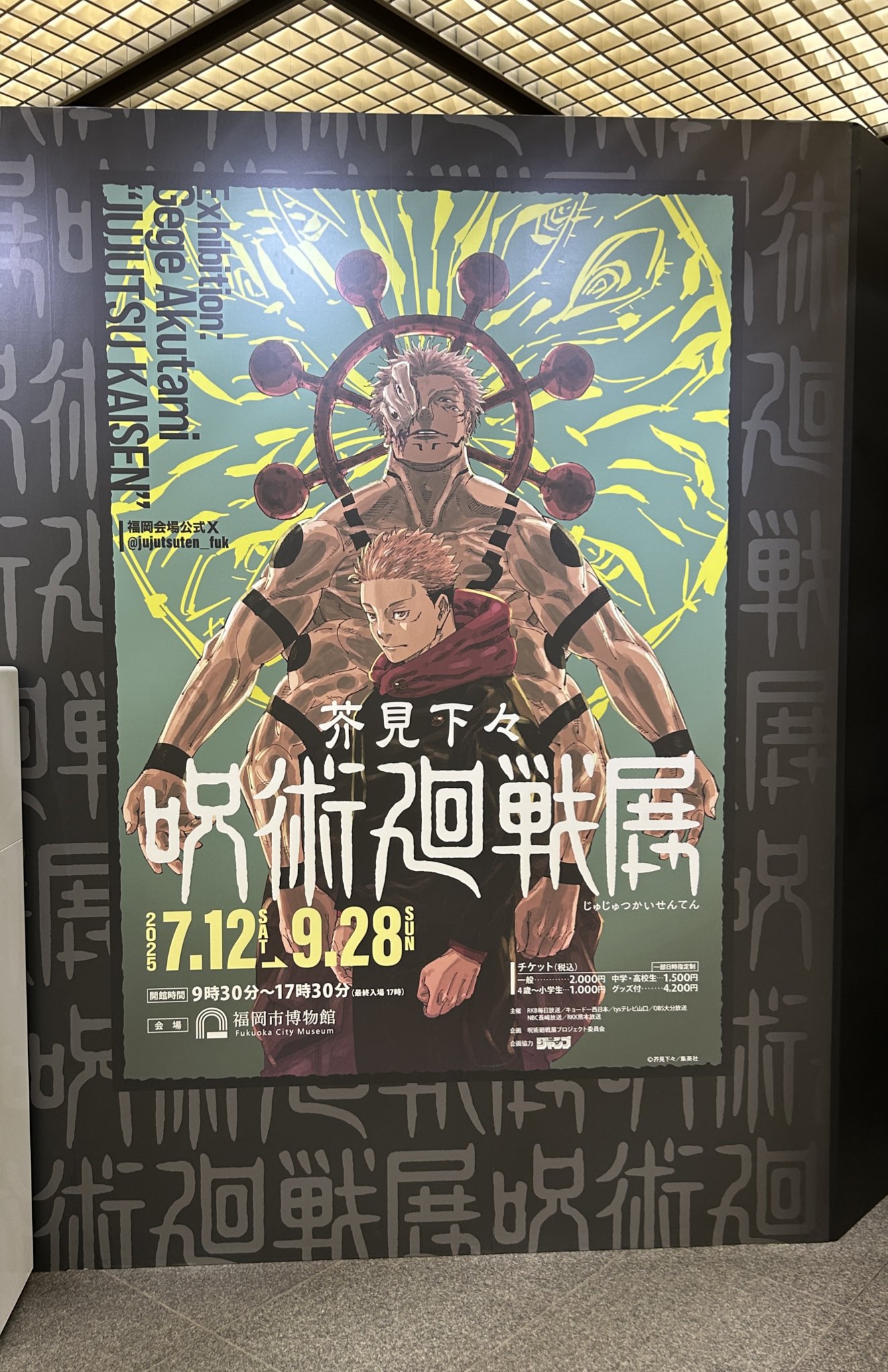 おすし様 蛍草［紺］【紳士扇子】 - 京扇子の老舗｜ギフト 扇子の山二