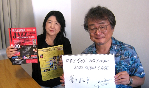 #かずさエフエム「TO KO TO N かずさ」📻

ゲストは
第7回かずさジャズフェスティバル2025
音楽監督・苅込博之さん

番組は #JCBAサイマルラジオ jcbasimul.com/kazusafm でも🎧

再放送は
9/19（金）・9/20（土）・9/22（月）～9/25（木）
夜7時から

#君津 #ジャズ #jazz <a href="/kari999tb/">苅込博之</a> <a href="/kimi_bun_hall/">君津市民文化ホール</a>