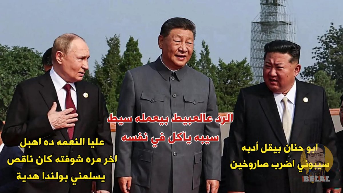 ترامب : فلاديمير بوتين ولا جين بينج وكيم يونج اون يتآمرون على امريكا
