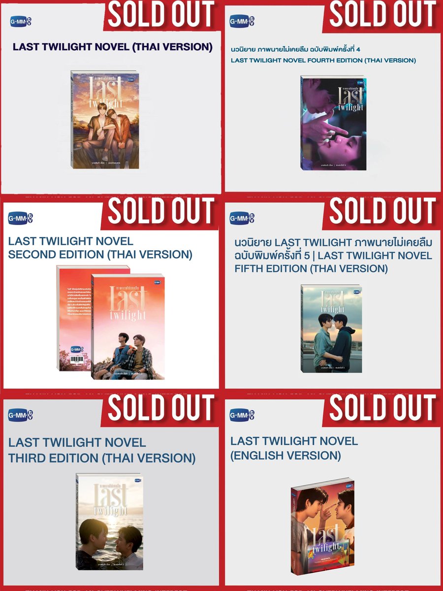 Sold out อยู่อย่างนั้น
#LastTwilightSeries