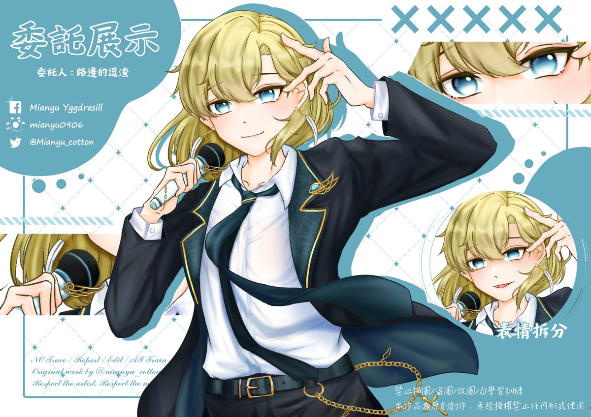【棉之森繪坊-半身插圖委託】
感謝路邊的逗渣的委託💚
又要來畫可愛的小天使了~
因為之前討論是要做為唱歌使用的
繪製前看了好多偶像的參考資料WWW
#繪圖委託  #委託 #擴散希望 #插畫 #棉之森繪坊