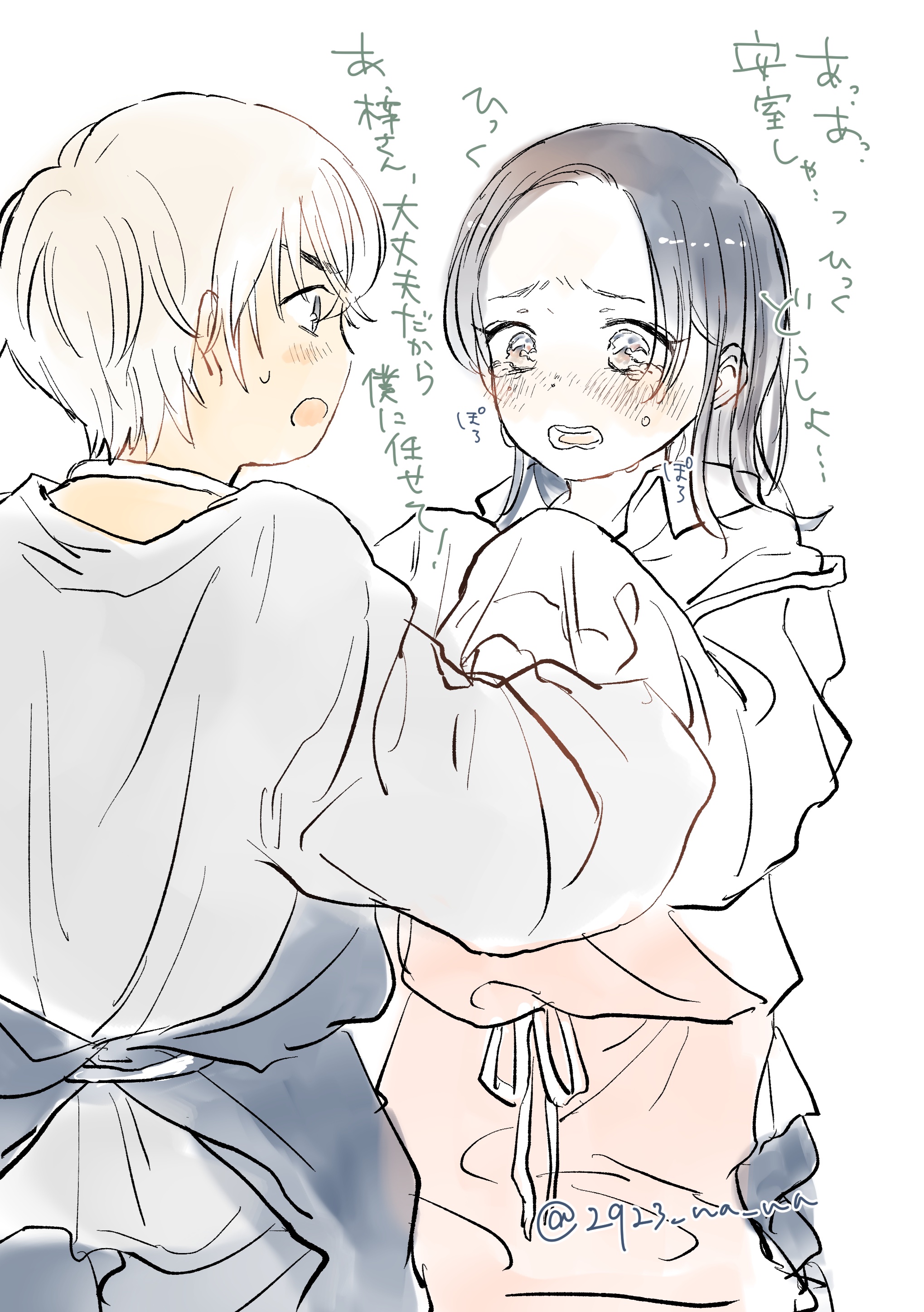 なな (@2923_na_na) / X