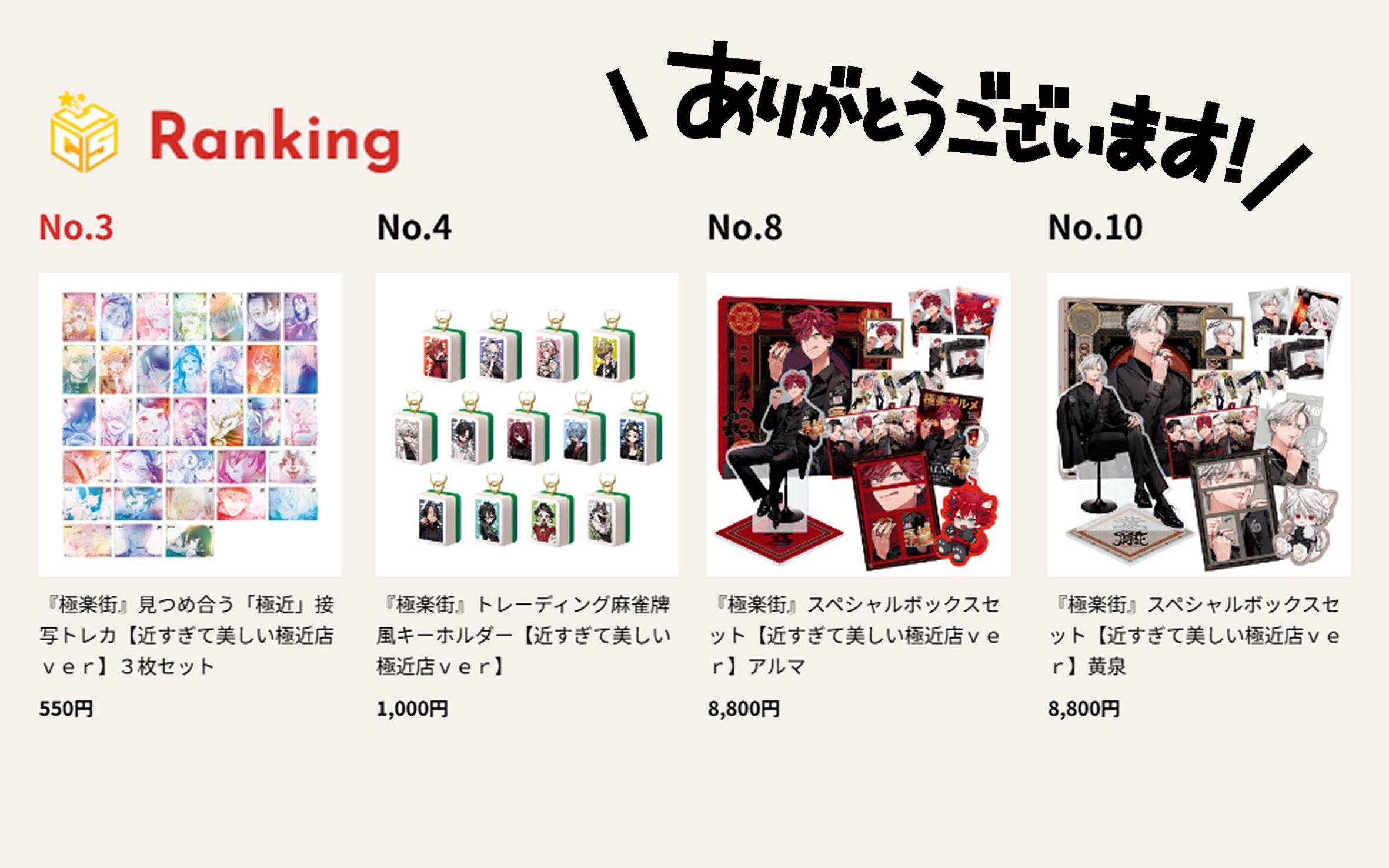 極楽街 5巻 ポスタープレゼント 100名限定 極楽街 5巻 ポスタープレゼント 100名限定 極楽街 5巻 ポスター