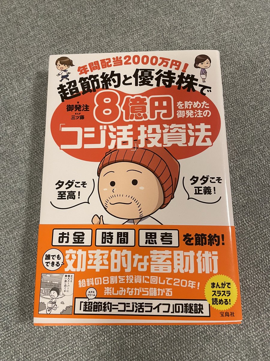必ず上がる株 : 大底値方程式が見つかった! 損する人がいる
