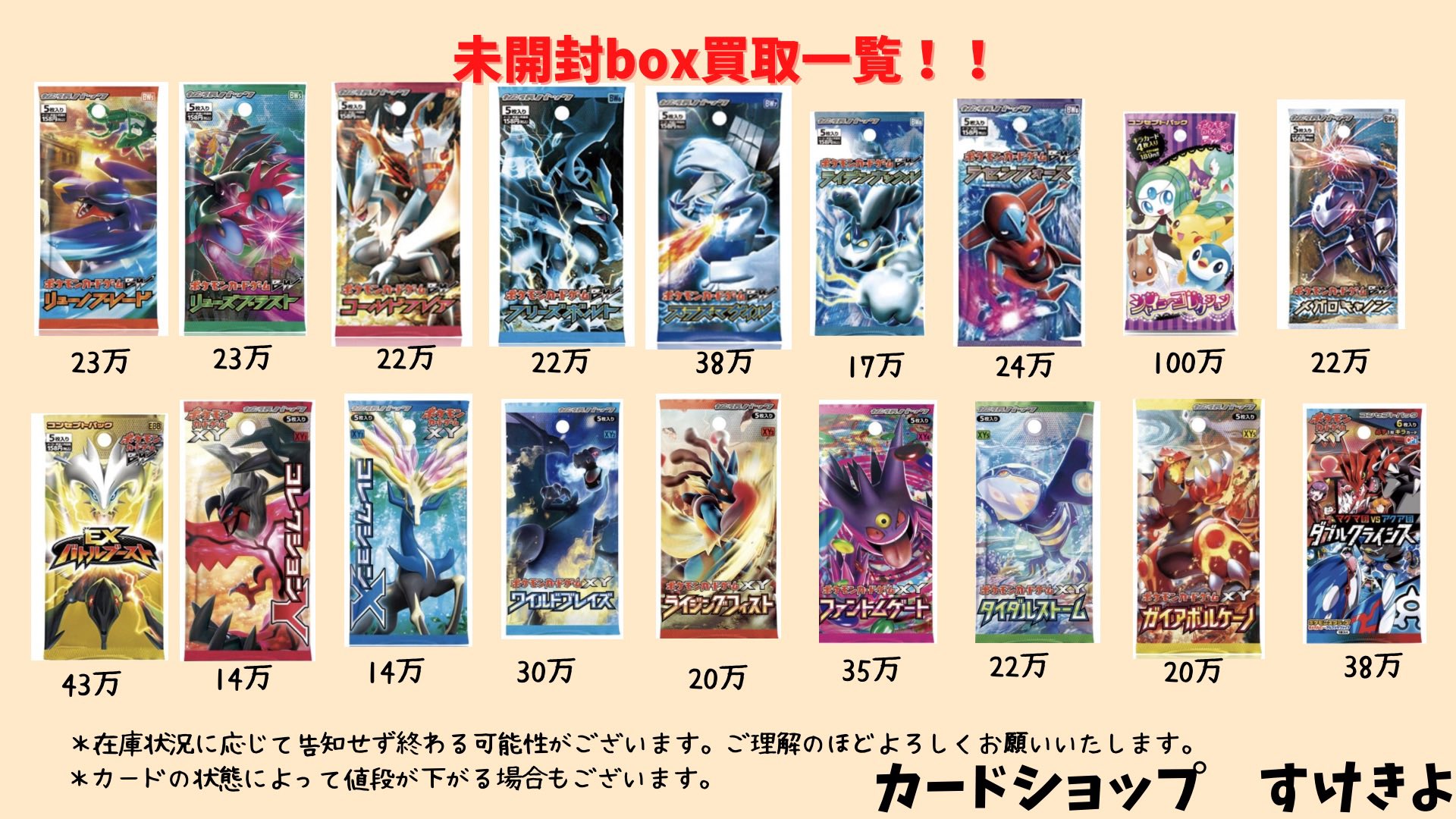 ポケ助 スニダントレカ秋葉原店【公式】 on X: 