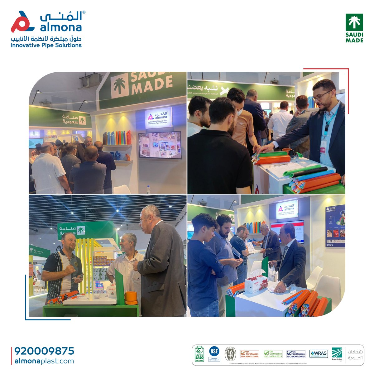 Almonaplast's tweet photo. ✨ مقتطفات من مشاركتنا في #معرض_دمشق_الدولي وكانت فرصة مميزة للقاء زوارنا الأعزاء 😇 
#صنع_في_السعودية https://t.co/pRPeUgqMH3
