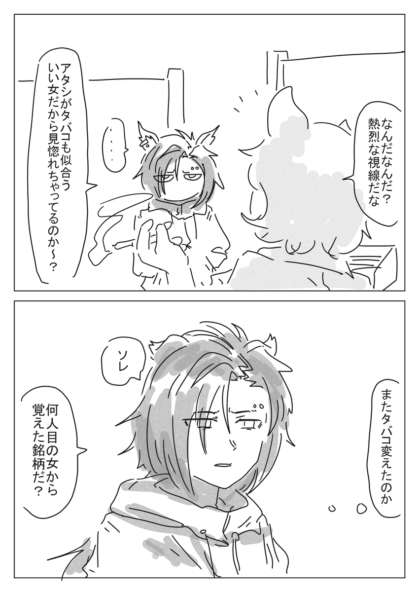 まだくっついてない成人タプシャカ
遊んでる形跡があるとムカムカしてくるシャカール 