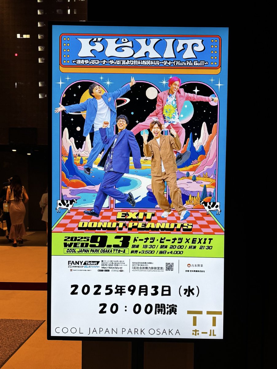 exit_pinkgreen's tweet image. 今日は仕事終わりでこちらに🎙️
EXITのツーマン観るの初めてかもしれない😳
いや、ほんとに面白すぎた!
単独や寄席では観れない2人が観れたのも最高だったし、冗談抜きでりんたろーさんのノリノリ暗殺者が今年1笑った🤣
これは次も絶対行きたい😆