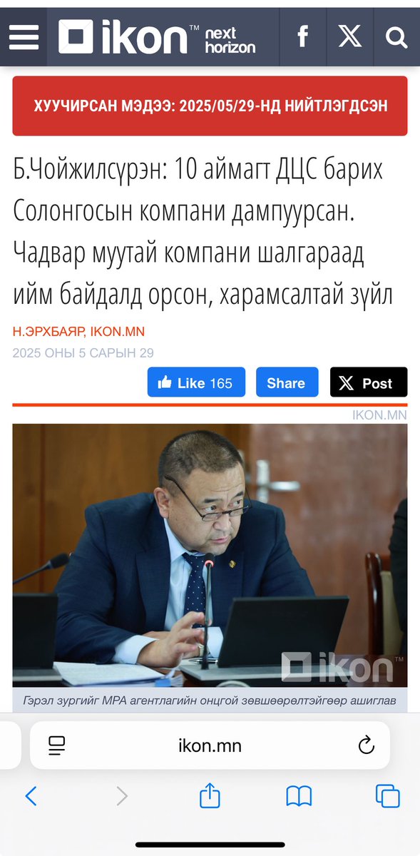 110Orgio's tweet image. Ерөнхийлөгч @UKhurelsukh  Та ард иргэдийн өмнөөс Х.Баттулгыг, охины хамт шүүхэд өгнө үү! 2021 онд 10 аймгийн ДЦС барих төслийн луйвар эхэлсэн! Бьюксан инженеринг дампуурсан!  2021.09.24нд "УБТЗ” ХНН болон “Солонгосын үндэсний төмөр зам”121.5 тэрбум төгрөг гэрээлсэн!  “Бьюксан…