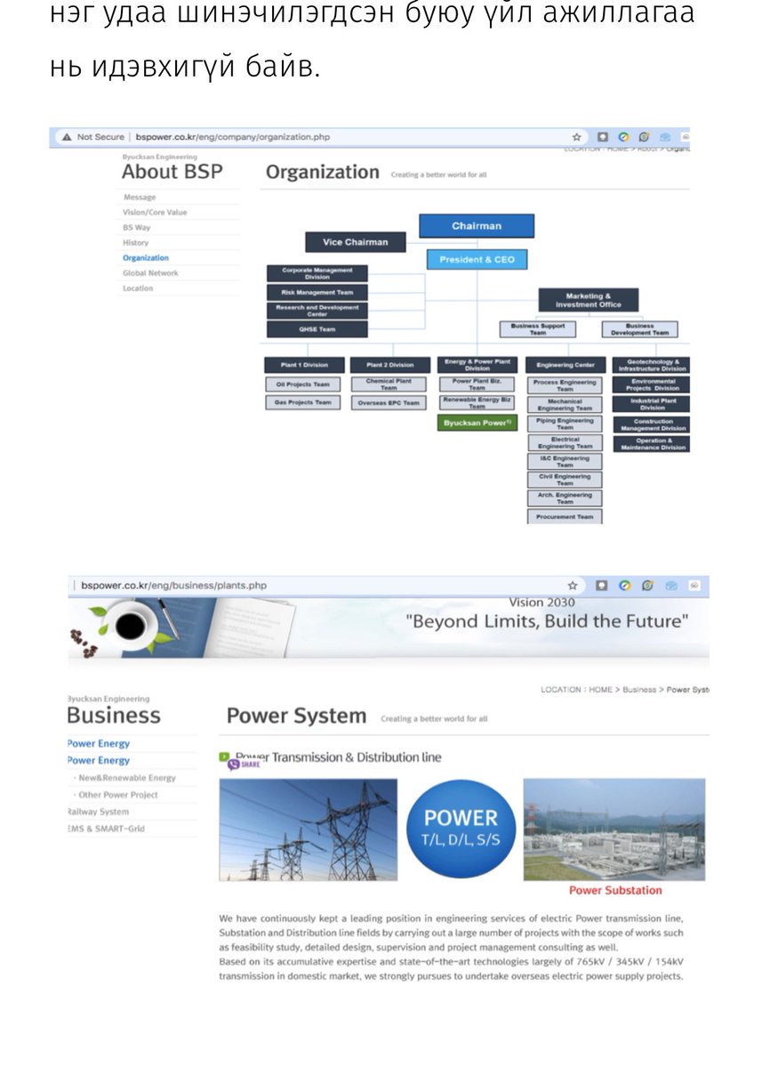 110Orgio's tweet image. Ерөнхийлөгч @UKhurelsukh  Та ард иргэдийн өмнөөс Х.Баттулгыг, охины хамт шүүхэд өгнө үү! 2021 онд 10 аймгийн ДЦС барих төслийн луйвар эхэлсэн! Бьюксан инженеринг дампуурсан!  2021.09.24нд "УБТЗ” ХНН болон “Солонгосын үндэсний төмөр зам”121.5 тэрбум төгрөг гэрээлсэн!  “Бьюксан…