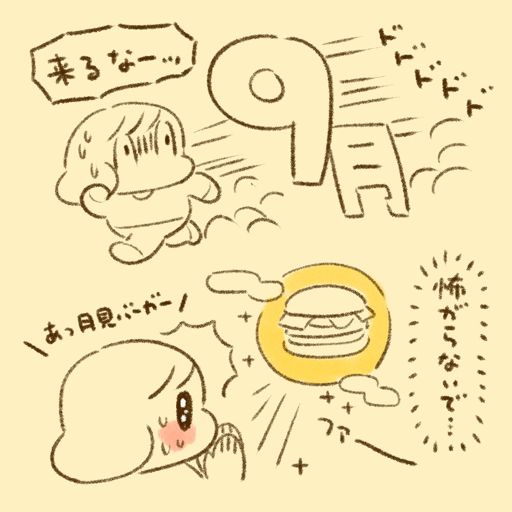 来たわね、この時期が🎑🍔 