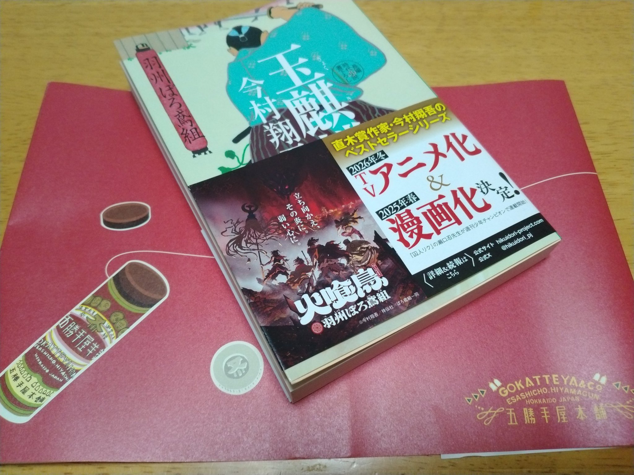 ヒナまつり 乙嫁語り コラボ 掛け替えカバー ブックカバー Amazon.co.jp: ヒナまつり 乙嫁語り コラボ 掛け替えカバー