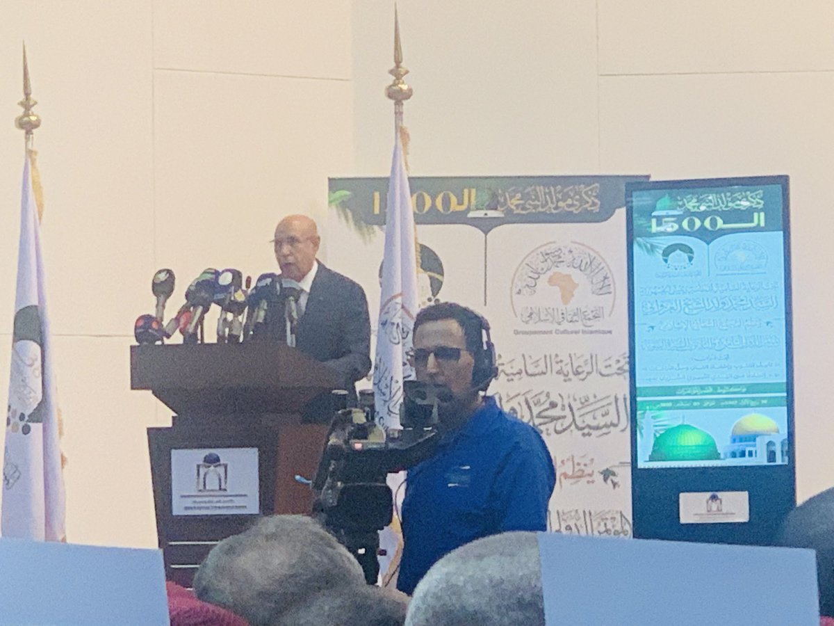 DrZahim's tweet photo. تشرفنا بالمشاركة في النسخة الثامنة والثلاثين لمؤتمر السيرة النبوية الذي عقد في نواكشوط بحضور فخامة رئيس الجمهورية السيد محمد ولد الشيخ الغزواني. https://t.co/cRjZI5oG8a