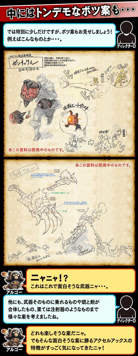 nisyixr's tweet photo. モンハンエクスプロア10周年（ただしサービス終了済）ということでもうひとつ

電子の海に失われた幻の武器種「アクセルアックス」！！

…の紹介画像を電子の海からサルベージ
（お叱りを受けたら消します）
＃MHXR https://t.co/0xYLRAB8Kr