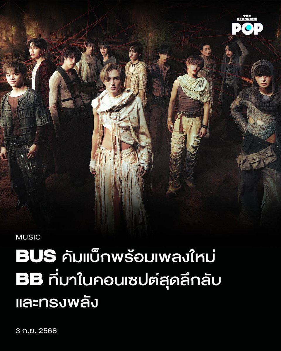 BUS คัมแบ็กพร้อมเพลงใหม่ BB ที่มาในคอนเซปต์สุดลึกลับและทรงพลัง
.
เรียกได้ว่า ณ เวลานี้ คงไม่มีวงบอยกรุ๊ปไหนร้อนแรงไปกว่าวง BUS because of you i shine เพราะในเดือนสิงหาคมที่ผ่านมาพวกเขาไปแสดงที่ประเทศญี่ปุ่น รวมทั้งกลับมาแสดงที่เทศกาลดนตรี SUMMER SONIC BANGKOK ในบ้านเรา