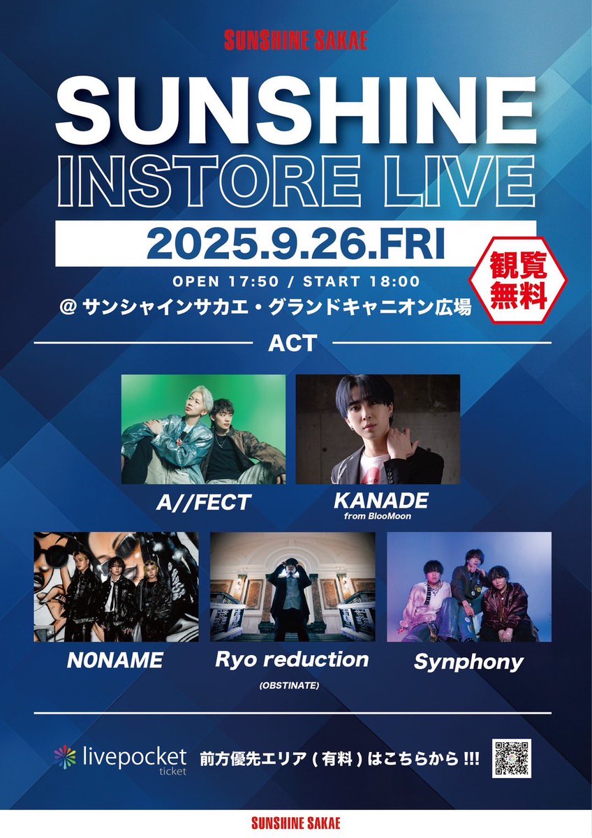 obstinate00000's tweet photo. 🎡LIVE INFO🎡

SUNSHINE INSTORE LIVE
※Ryo reduction（Ryoソロ）

🗓2025年9月26日（金）
🕝OPEN17:50/START18:00
📍サンシャイン栄
グランドキャニオン広場

🎫観覧無料（当日券後方エリアのみ）
🎫前方優先エリアチケット ¥1,000-
チケット発売:2025/9/4(木)22:00〜
https://t.co/ICYCjxYvOW https://t.co/WWv3AIeoTG