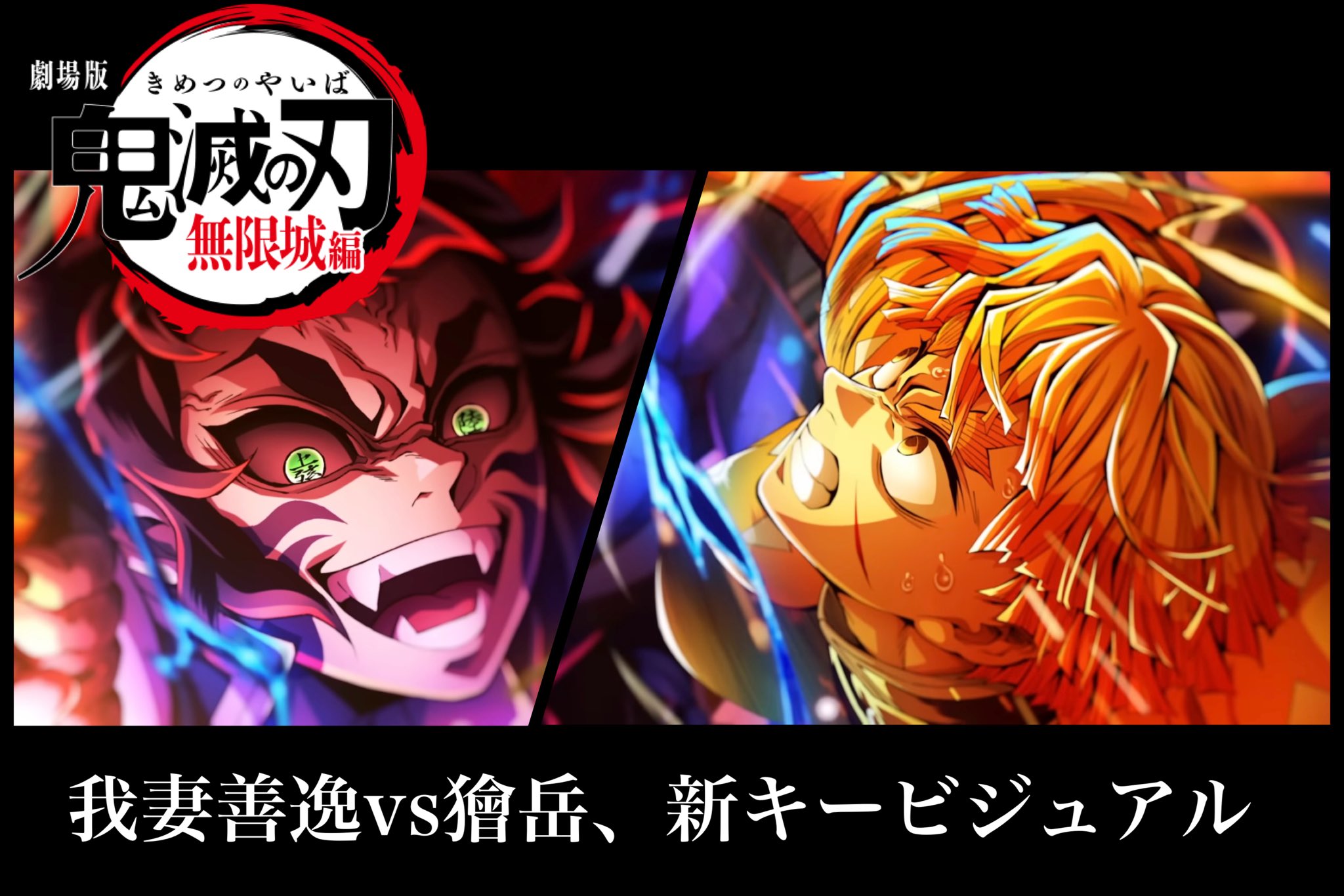 のじっちTV／鬼滅の刃 on X: 
