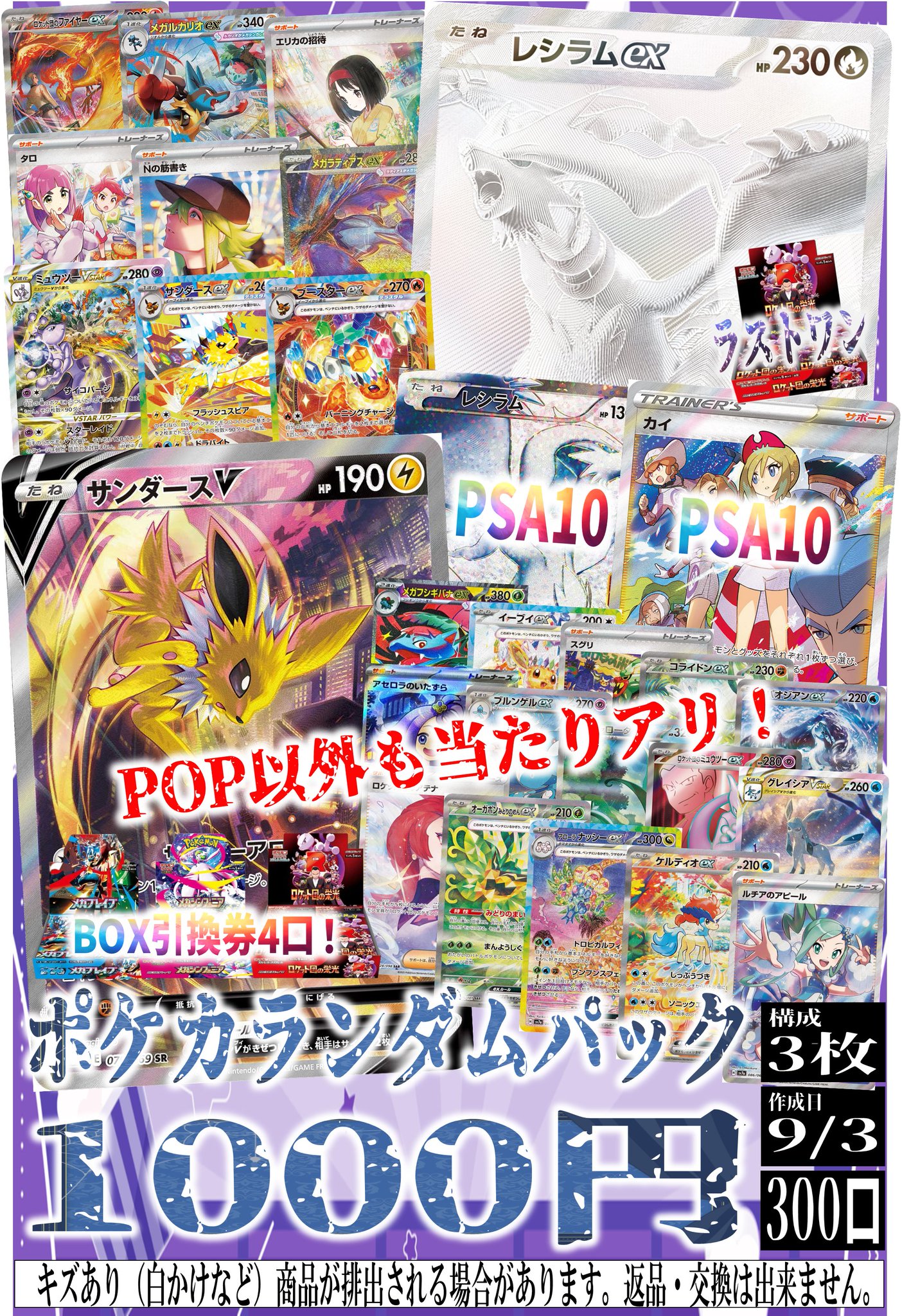 ポケカランダム枚数は１６枚値下げ可能性あり Amazon.co.jp: ポケモンランダムジャンボ(特大)カード2枚+