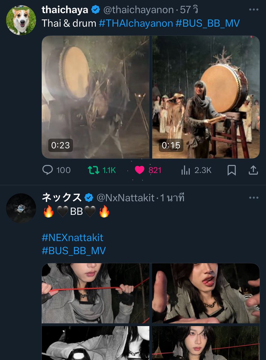 ห้ะ ไรนะ