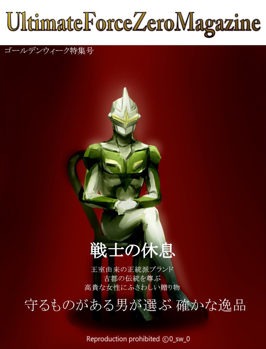 存在しない「UFZが作った同人誌」を貼ってTLを怖がらせましょう! 