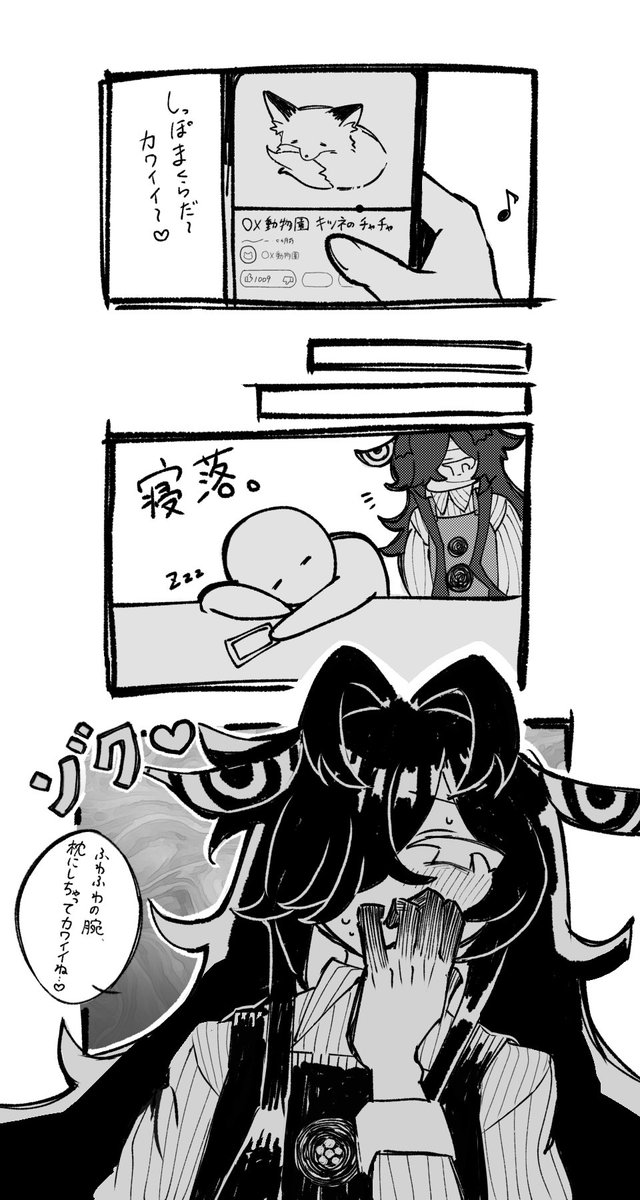 上位種とふわふわ