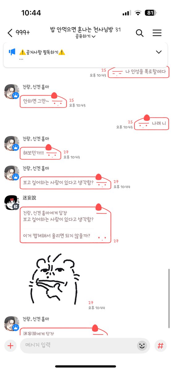 보고싶은 사람 손~